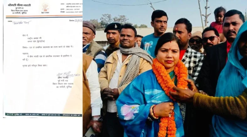 JD-U MLA Bima Bharti resigned from the primary membership of the party