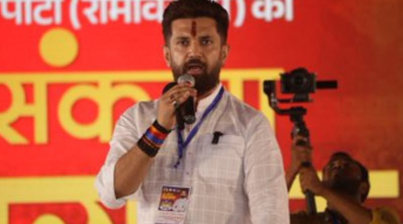 Chirag Paswan will contest the Hajipur seat in the Lok Sabha election 2024.