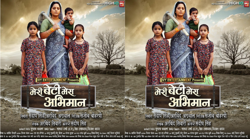 Meri Beti Mera Abhiman's first look has been released.