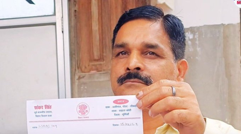 Shankar Singh won the Rupauli assembly bye-poll in Purnea district.