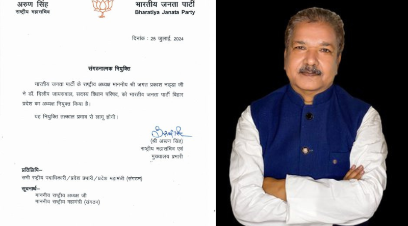 BJP central leadership changed the state president of Bihar.