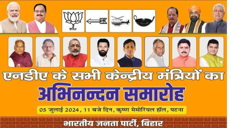 BJP will welcome the union ministers in Patna.