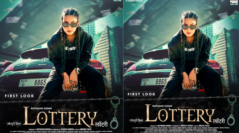 Bhojpuri film Lottery first look released.