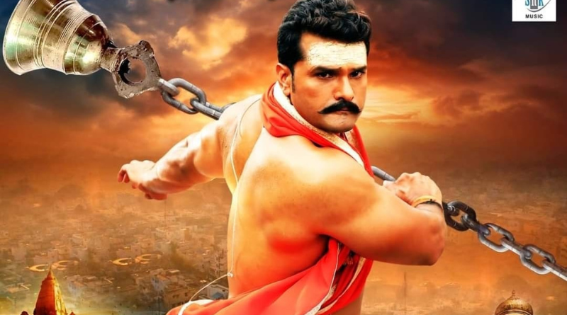 Khesari Lal Yadav’s film Rang De Basanti is gaining success on YouTube.