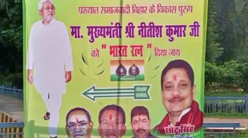 Janata Dal (United) leader demanded Bharat Ratna for Nitish Kumar.