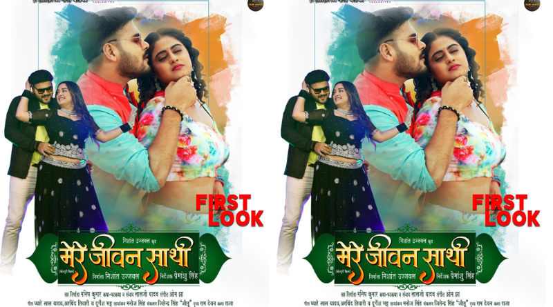 Mere Jeevan Saathi, the Arvind Akela Kallu film’s 1st look has been released.