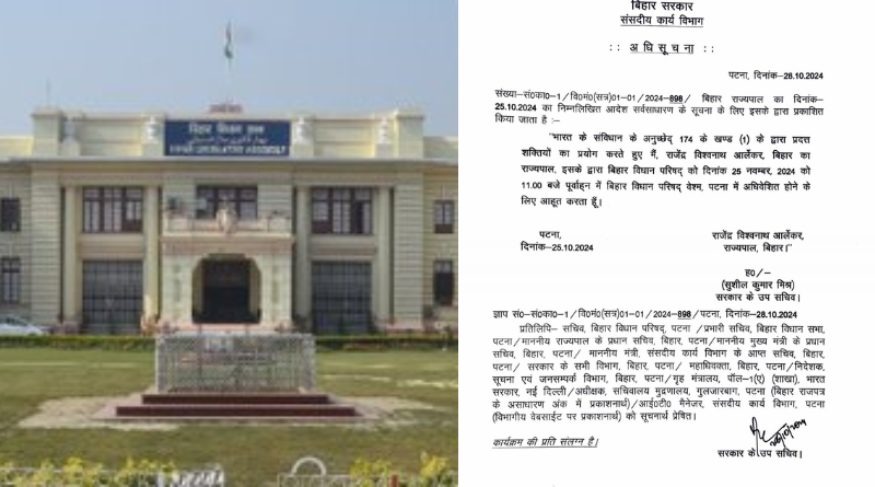 The Winter Session of the Bihar assembly commences on November 25.