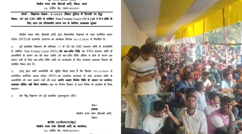 CSBC gives great relief to 1.07 lakh candidates for the constable recruitment.