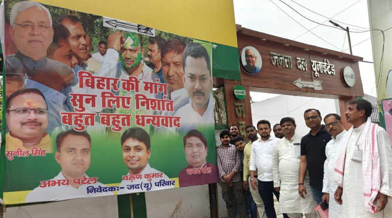 Nishant Kumar’s political entry is intensifying after a poster at JDU’s office.