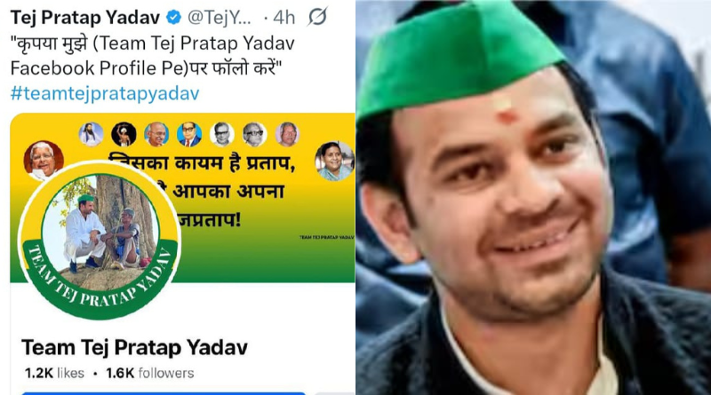 Tej Pratap Yadav launches new social media page, sparks buzz over new party plans.