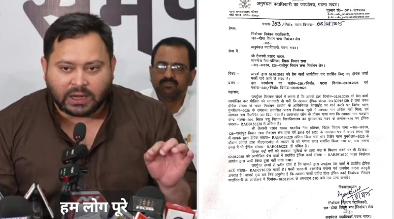 Patna district administration sends a second notice to Tejashwi Yadav over 2 EPIC numbers.