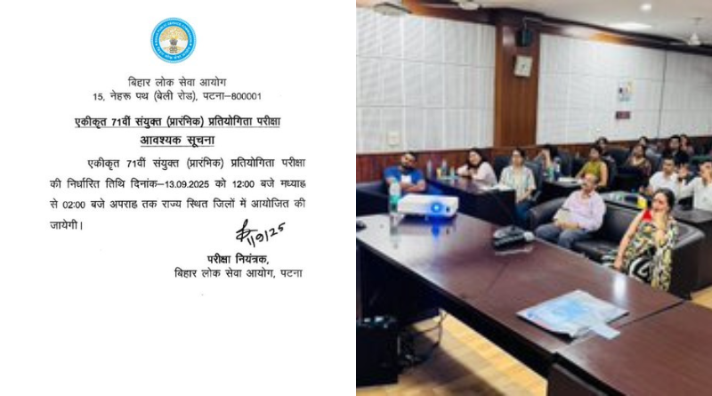 BPSC 71st prelims will be held on September 13, and admit cards will be issued soon.