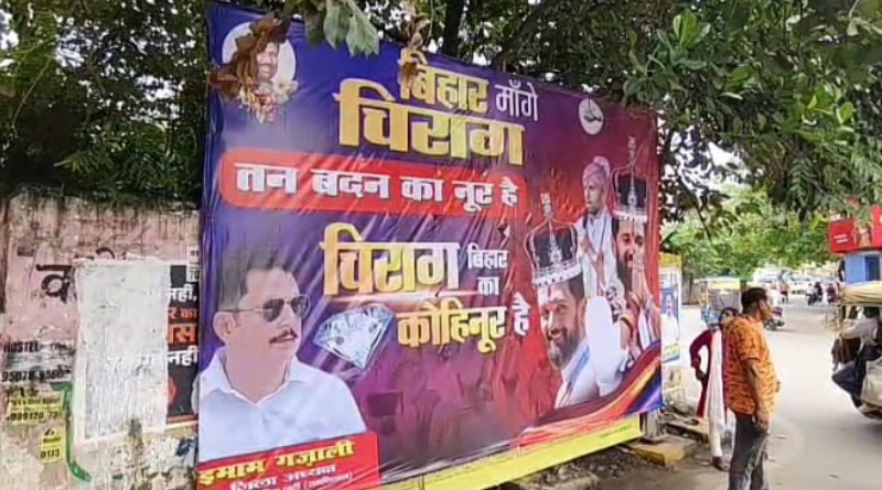 Poster politics: Chirag Paswan projected as CM face in Patna.
