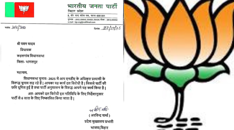 BJP expels 4 rebel leaders for their anti-party activities ahead of the Bihar Assembly polls.