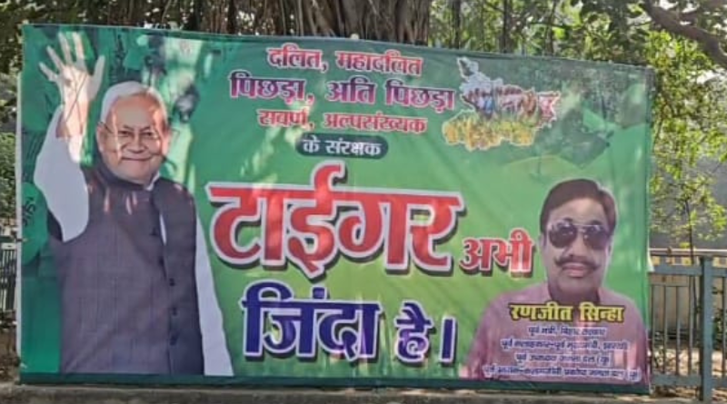 Poster war heats up in Patna ahead of Bihar election results.