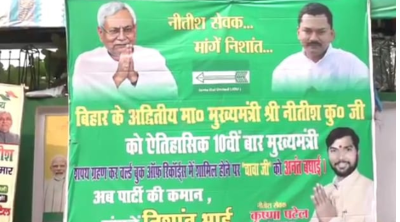 Posters to bring Nishant Kumar into politics surfaced in Patna.