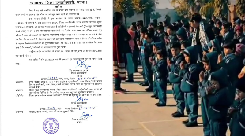 Patna district magistrate suspended academics till class 8 till December 26 amid a severe cold wave.